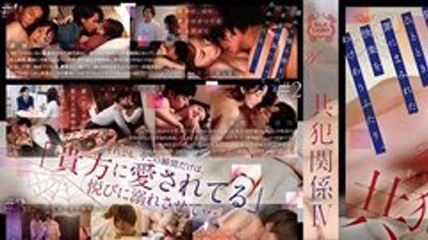 sextop1 — [UNCENSORED-LEAK] SILK-190 Accomplice 4: We Drowned In A Mom — khung hình 1