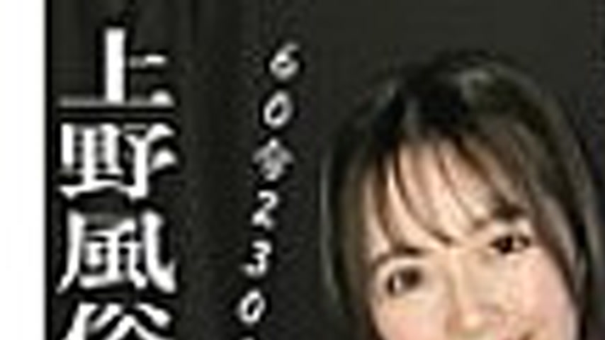 sextop1 — MEMO-005 Ueno prostitute [Miyazawa Chiharu] immediate appoin — khung hình 1