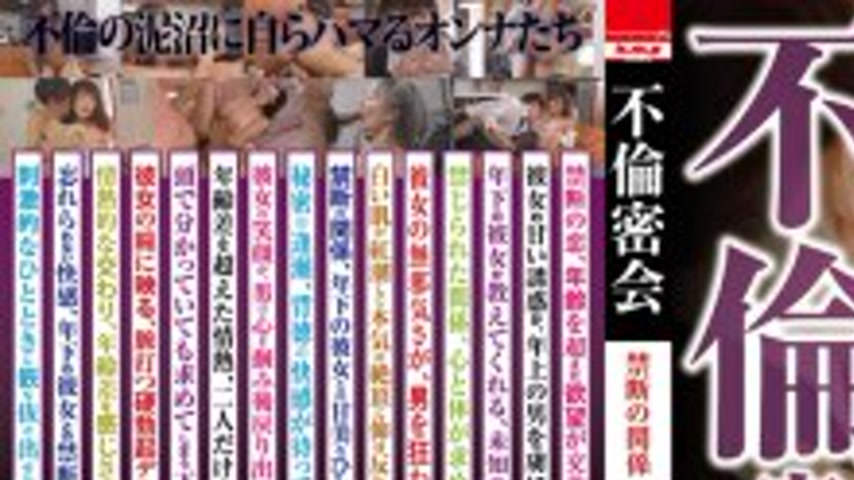 sextop1 — HODV-21989 A secret affair, a forbidden relationship. A man — khung hình 1
