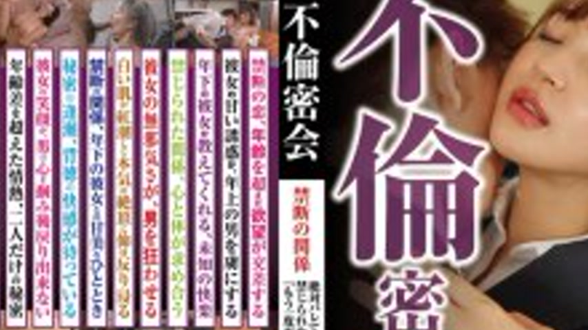 sextop1 — HODV-21989 A secret affair, a forbidden relationship. A man — khung hình 2