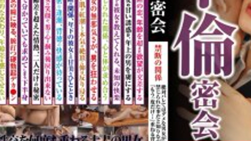 sextop1 — HODV-21989 A secret affair, a forbidden relationship. A man — khung hình 3