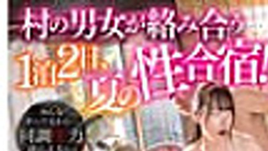 sextop1 — OFES-002 A two-day, one-night summer sex training camp where — khung hình 1