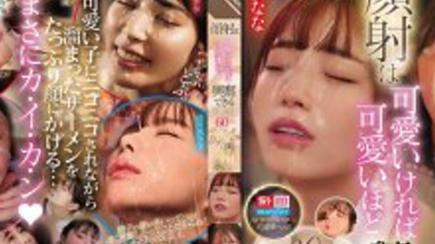 sextop1 — OFJE-608 The cuter the facial, the more exciting it is. 60 s — khung hình 2