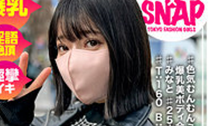 sextop1 — SNA-044 Minato — khung hình 4