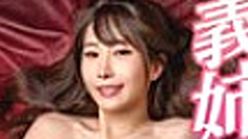 sextop1 — YSN-644 I’m being kept by my new sister-in-law who is — khung hình 2