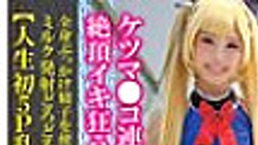 sextop1 — TPNS-028 Super huge penis [too big to be viewed with caution — khung hình 1