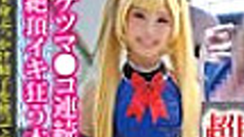 sextop1 — TPNS-028 Super huge penis [too big to be viewed with caution — khung hình 2
