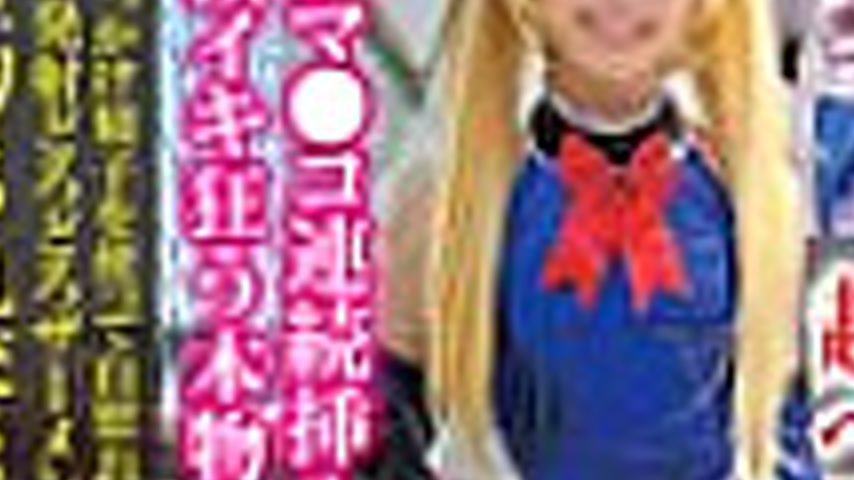 sextop1 — TPNS-028 Super huge penis [too big to be viewed with caution — khung hình 3