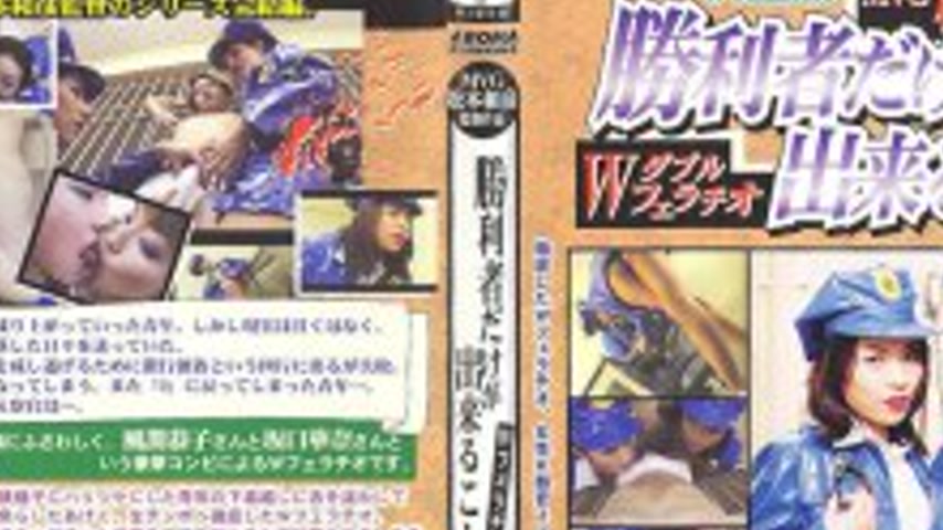 sextop1 — ARMD-022 What only the winner can do: Double fellatio [Speci — khung hình 2