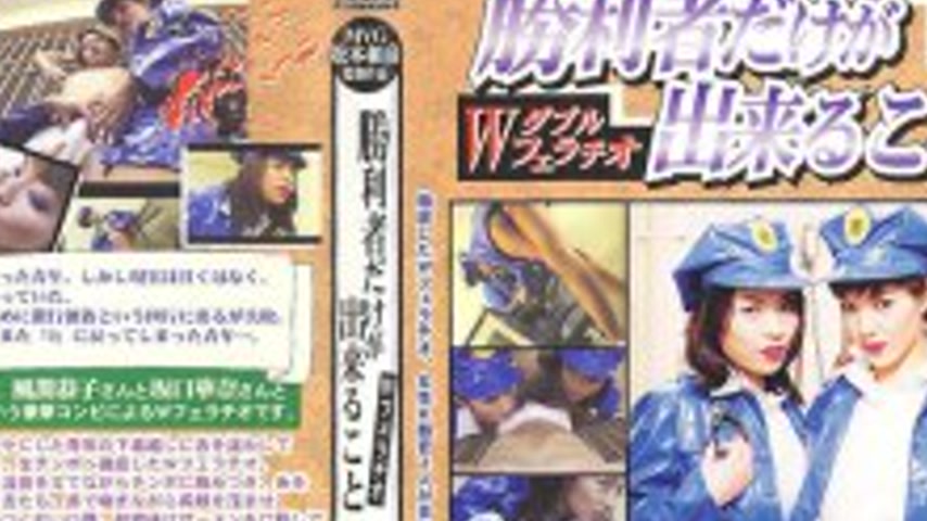 sextop1 — ARMD-022 What only the winner can do: Double fellatio [Speci — khung hình 4