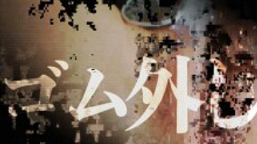 sextop1 — FC2-PPV-4723371 Raw creampie sex with the masochistic Madoka — khung hình 2