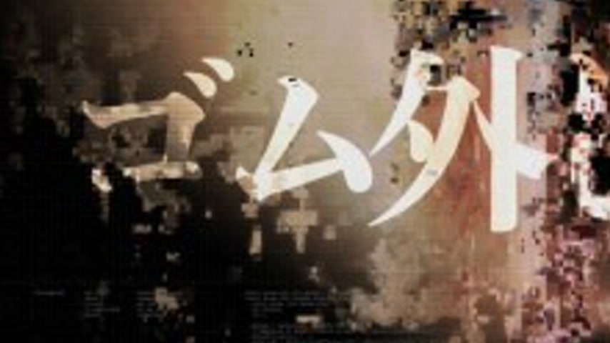 sextop1 — FC2-PPV-4723371 Raw creampie sex with the masochistic Madoka — khung hình 3