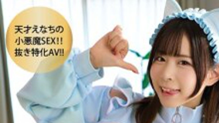 sextop1 — TNSA-001 SEX genius! Ena Satsuki — khung hình 1