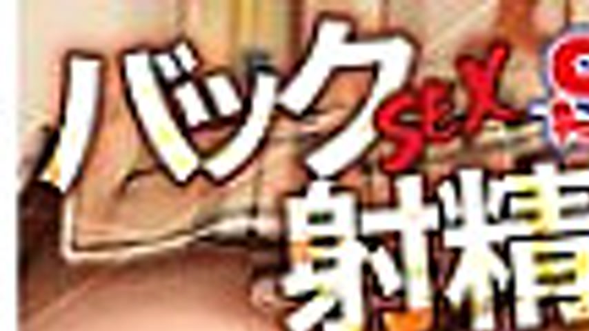 sextop1 — SCOP-880 Back SEX Ejaculation BEST Like a Live Onahole 4 Hou — khung hình 1