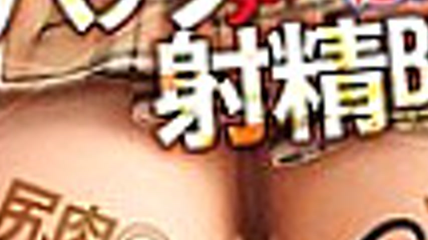 sextop1 — SCOP-880 Back SEX Ejaculation BEST Like a Live Onahole 4 Hou — khung hình 3