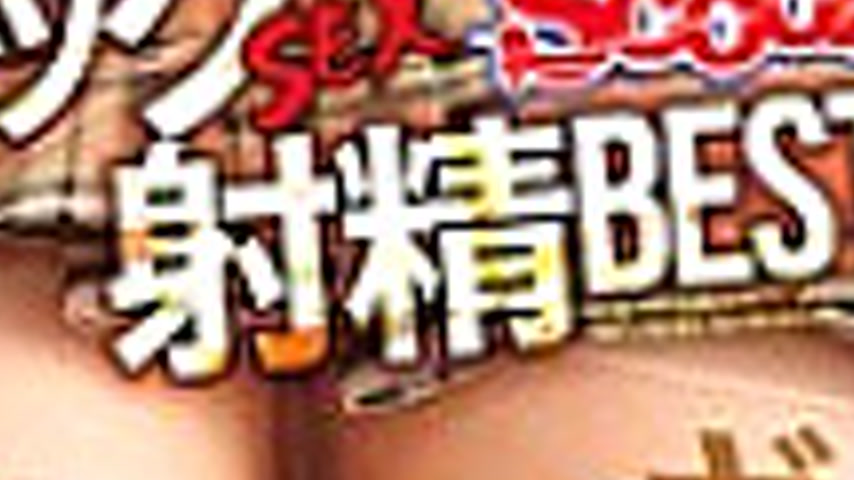sextop1 — SCOP-880 Back SEX Ejaculation BEST Like a Live Onahole 4 Hou — khung hình 4