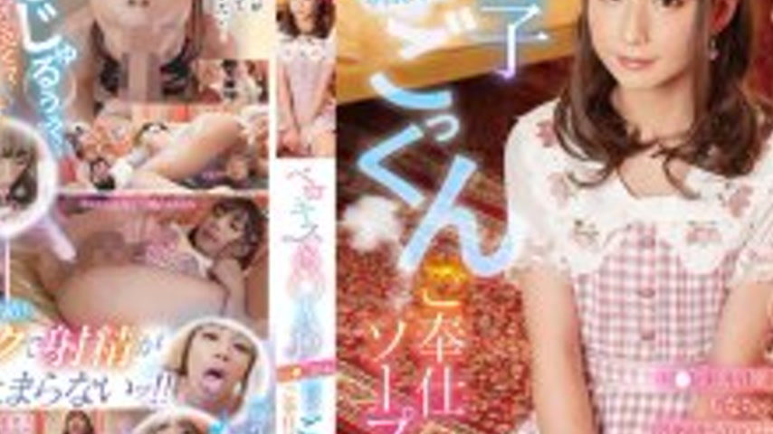 sextop1 — FEM-011 Berokiss SOAP playta Edition Kisaragi Mona — khung hình 4