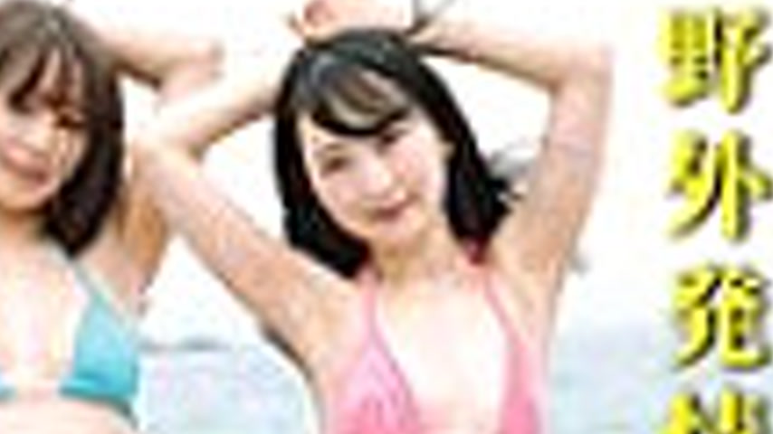sextop1 — EVIS-596 Outdoor lust trance dance — khung hình 4