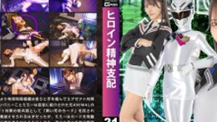 sextop1 — TBW-031 Heroine Mental Control Vol.31 Animaru Sentai Jinjuug — khung hình 2