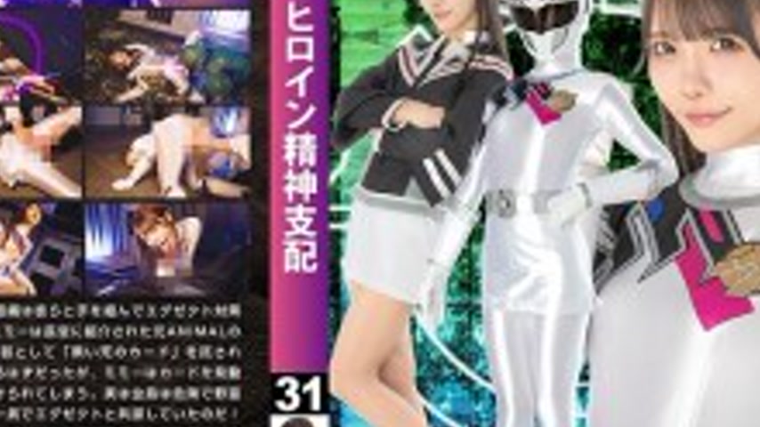sextop1 — TBW-031 Heroine Mental Control Vol.31 Animaru Sentai Jinjuug — khung hình 4