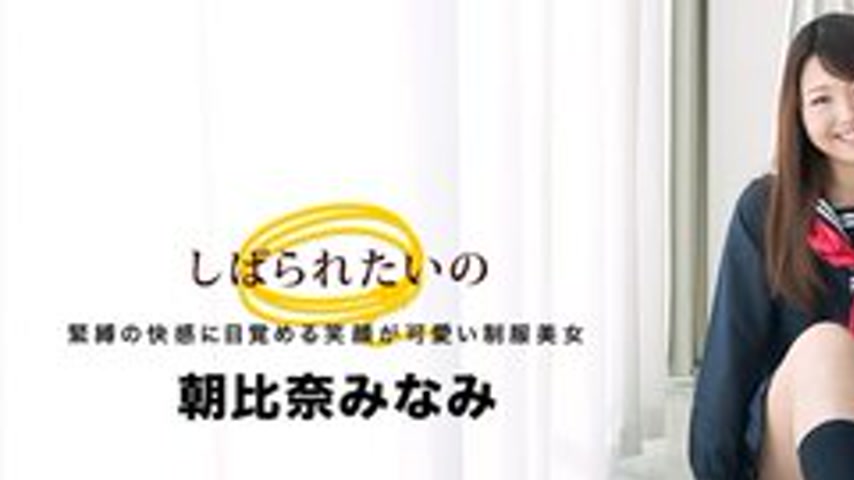 sextop1 — 1PONDO-032918-664 1Pondo-032918_664 — I Want To Be Tied Up ~ — khung hình 1