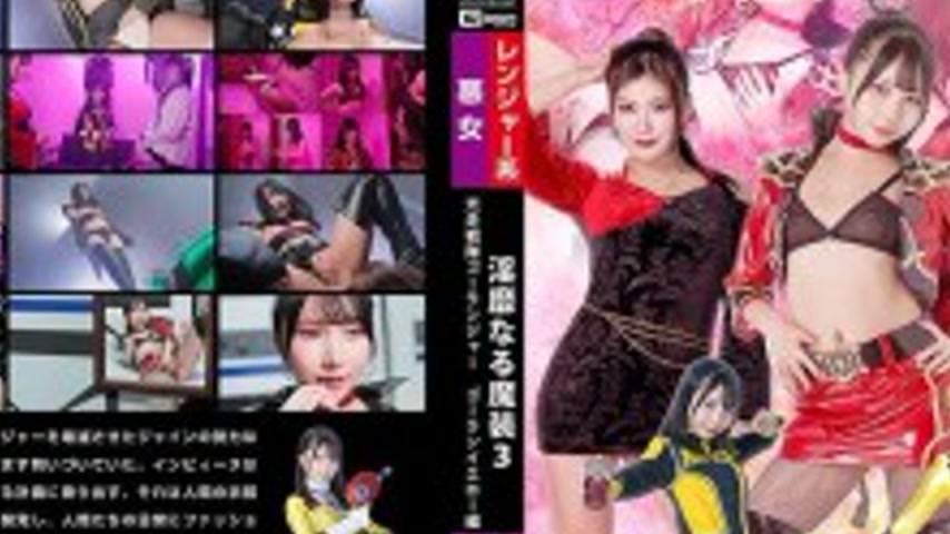 sextop1 — SPSD-030 Indecent Magical Equipment 3: Golan Yellow [Part 1] — khung hình 2