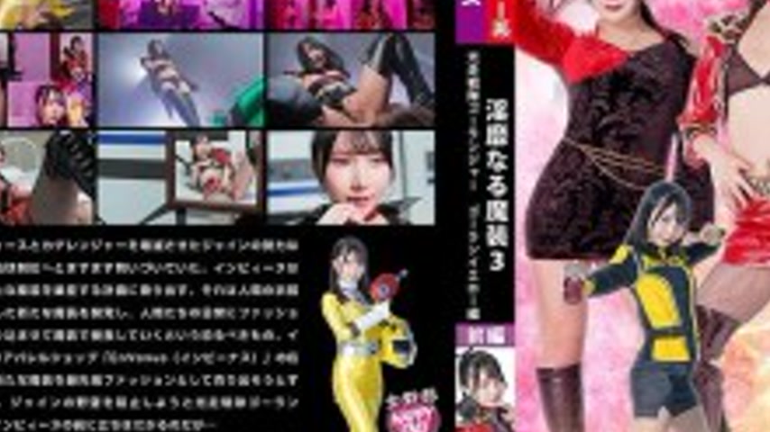 sextop1 — SPSD-030 Indecent Magical Equipment 3: Golan Yellow [Part 1] — khung hình 3