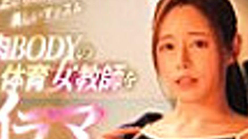 sextop1 — GVH-763 A female PE teacher with a beautiful, well-trained,  — khung hình 2