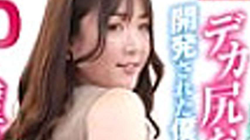 sextop1 — KIR-073 I was developed by the big-assed sister who lives ne — khung hình 4
