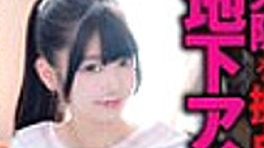 sextop1 — JUKF-127 Hinano-chan, Miki Hinano, an underground idol based — khung hình 4