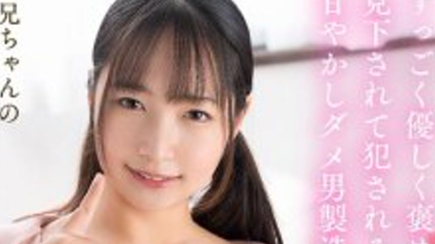 sextop1 — BDST-071 My sister’s breasts are mine. She praises me — khung hình 2
