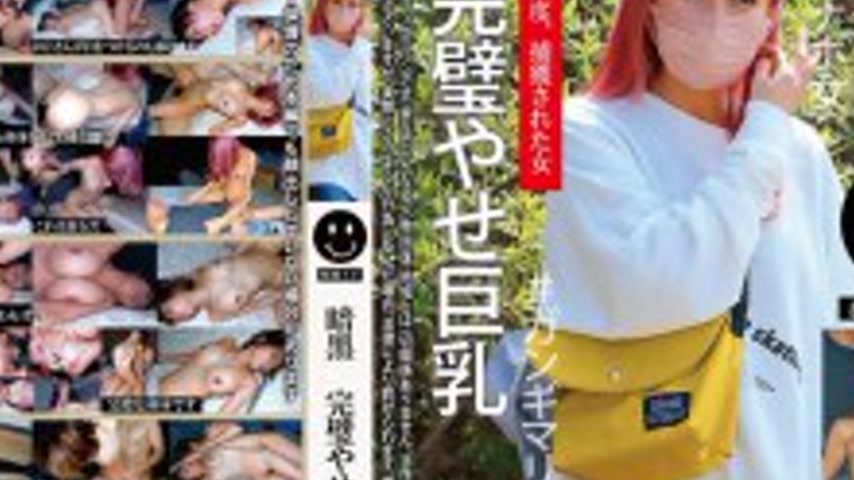 sextop1 — TCHR-035 Dark Perfect Skinny Big Tits — khung hình 4