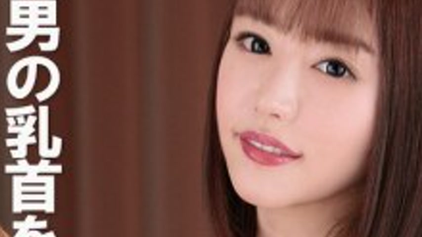 sextop1 — FCR-010 Big breasted slut teases your nipples — khung hình 3