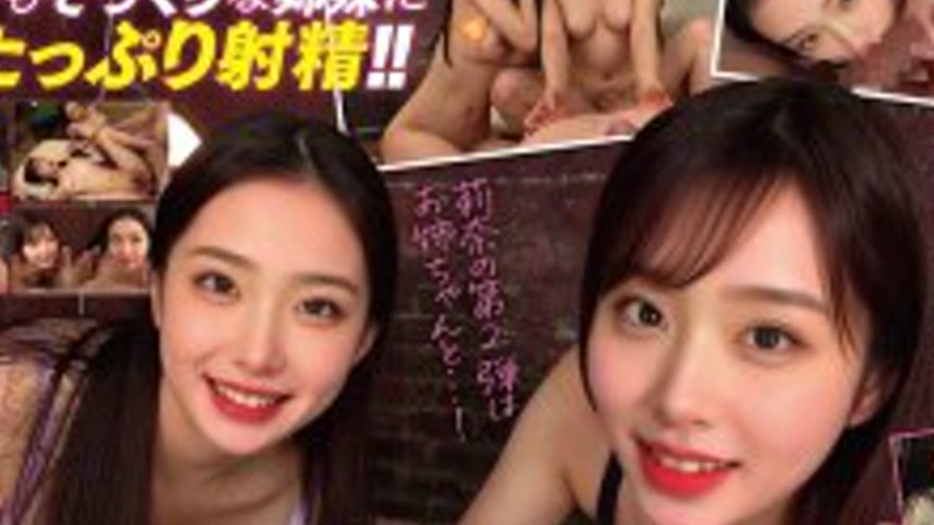 sextop1 — AILB-002 [First shoot with real sisters] A college influence — khung hình 4