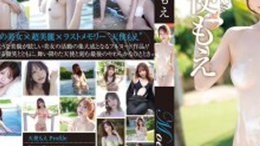 sextop1 — REBD-952 Moe3 Mature Beauty Revolution ~Goodbye in the Waves — khung hình 3