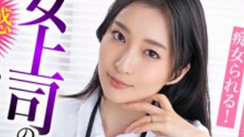 sextop1 — BDST-6602 My female boss’s dick slave, heal me, impreg — khung hình 4