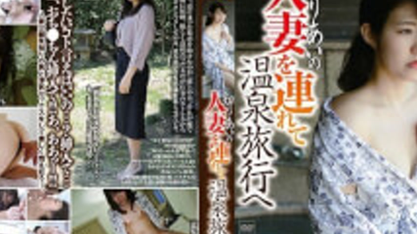 sextop1 — C-2458 I Took A Married Acquaintance On A Hot Spring Trip 01 — khung hình 2