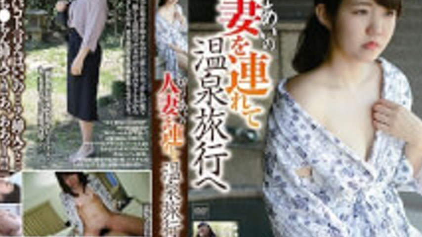 sextop1 — C-2458 I Took A Married Acquaintance On A Hot Spring Trip 01 — khung hình 4