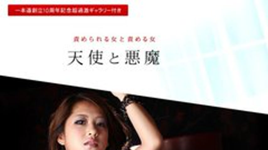 sextop1 — 1PONDO-071611-137 1Pondo-071611_137 — Angel And Devil ~My Bo — khung hình 1