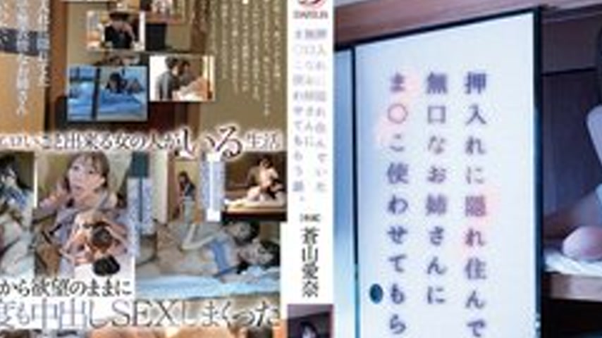 sextop1 — [UNCENSORED-LEAK] 513DLDSS-345 A Story About A Silent Older  — khung hình 2