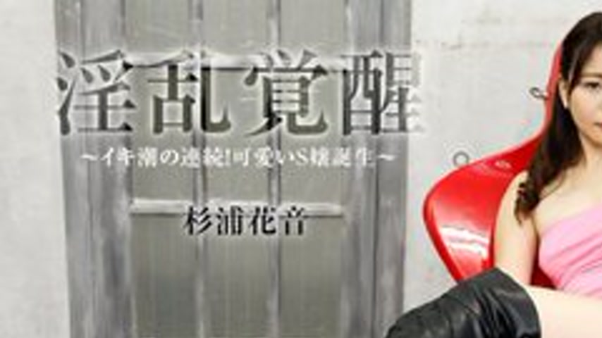 sextop1 — CARIBBEANCOM-051918-670 Awakening Of Lust ~Continuous Squirt — khung hình 1