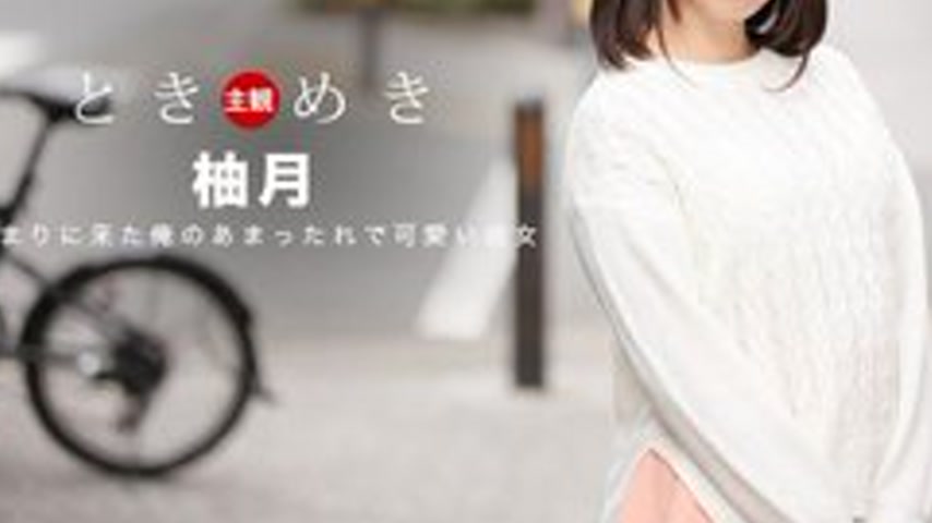 sextop1 — 1PONDO-061418-700 1Pondo-061418_700 — Tokimeki ~My Girlfrien — khung hình 3