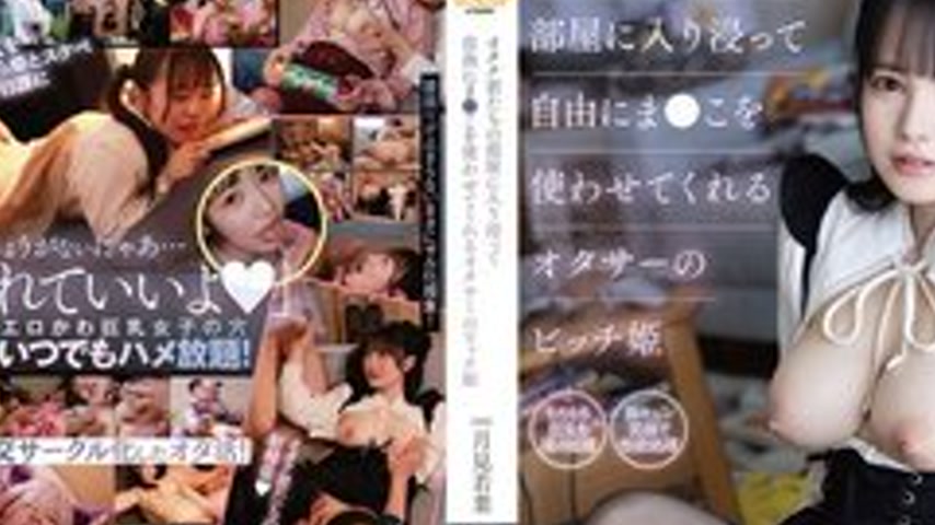 sextop1 — [UNCENSORED-LEAK] 406MGOLD-033 The Otaku Club’s Slutty — khung hình 2