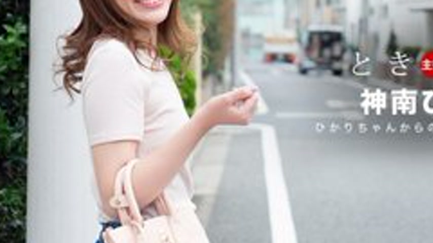 sextop1 — 1PONDO-062318-704 1Pondo-062318_704 — Tokimeki: A Naughty Bi — khung hình 3
