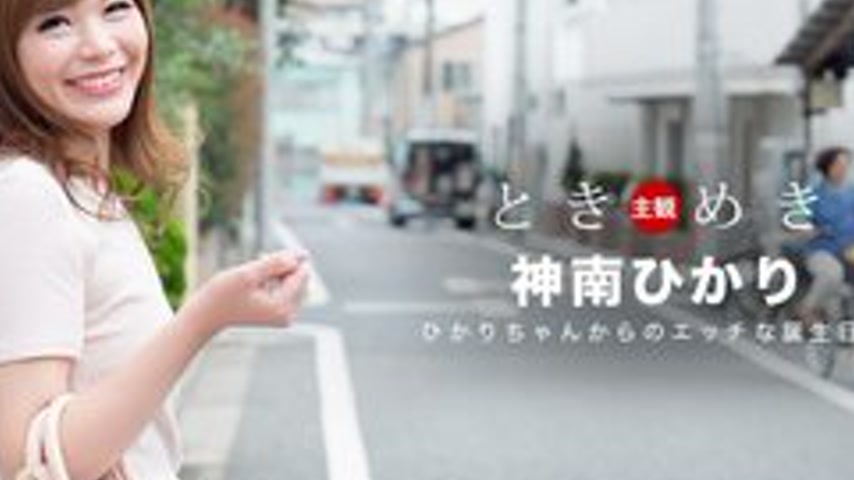 sextop1 — 1PONDO-062318-704 1Pondo-062318_704 — Tokimeki: A Naughty Bi — khung hình 4