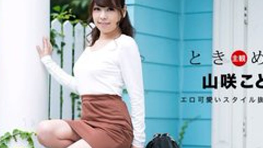 sextop1 — 1PONDO-063018-707 1Pondo-063018_707 — Tokimeki ~Celebrate Yo — khung hình 2
