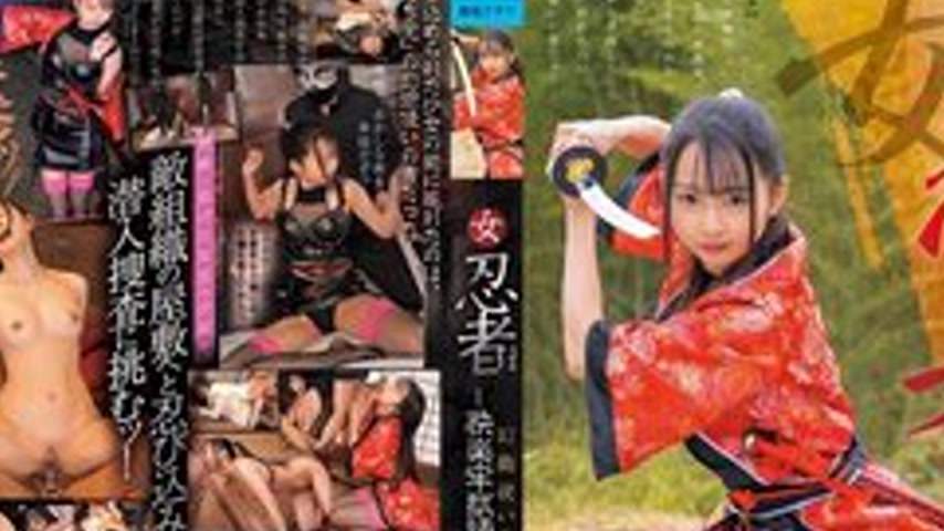 sextop1 — [UNCENSORED-LEAK] MUDR-340 Female Ninja Tsubomi – Plea — khung hình 2