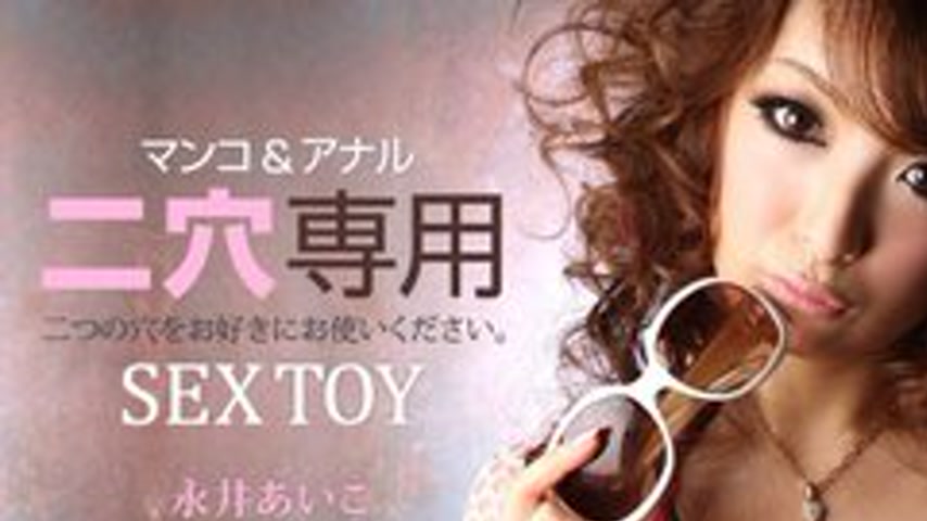 sextop1 — 1PONDO-072111-139 1Pondo-072111_139 — Anal Toy! Please Use I — khung hình 1