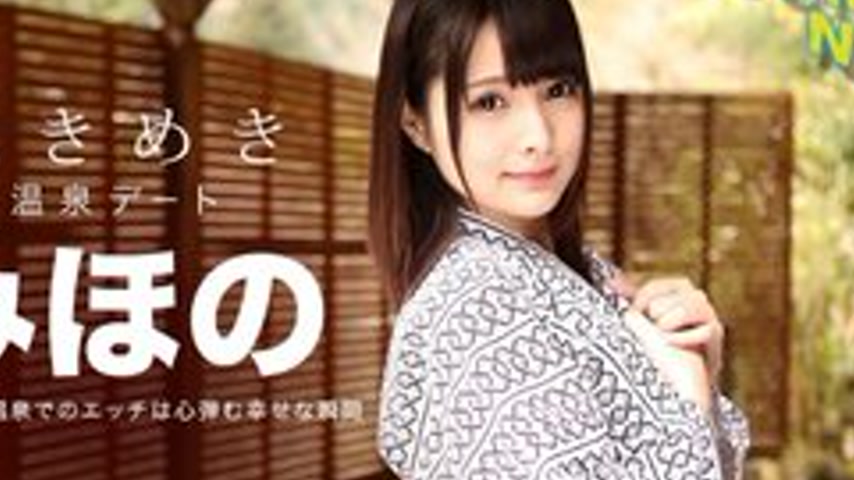 sextop1 — CARIBBEANCOM-080918-001 Summer Nude ~Exciting Hot Spring Tri — khung hình 2