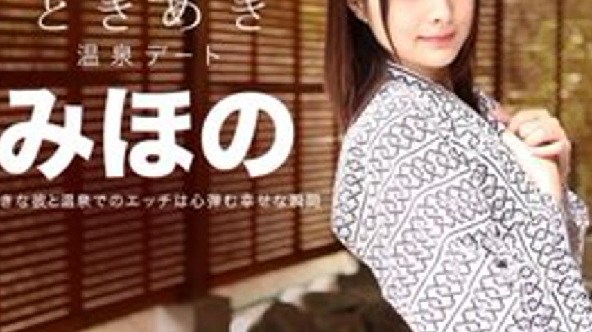 sextop1 — CARIBBEANCOM-080918-001 Summer Nude ~Exciting Hot Spring Tri — khung hình 3